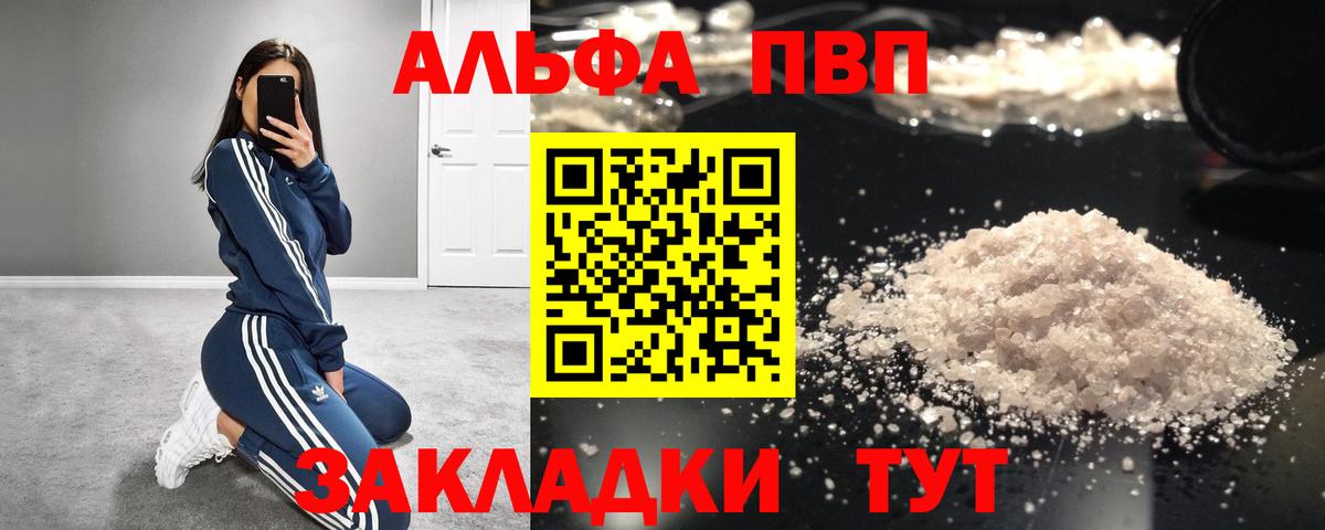 Alpha PVP СК кристаллы  Орехово-Зуево  Вход с VPN  МЕФ  Мефедрон кристаллы  Канабис  Гашиш 