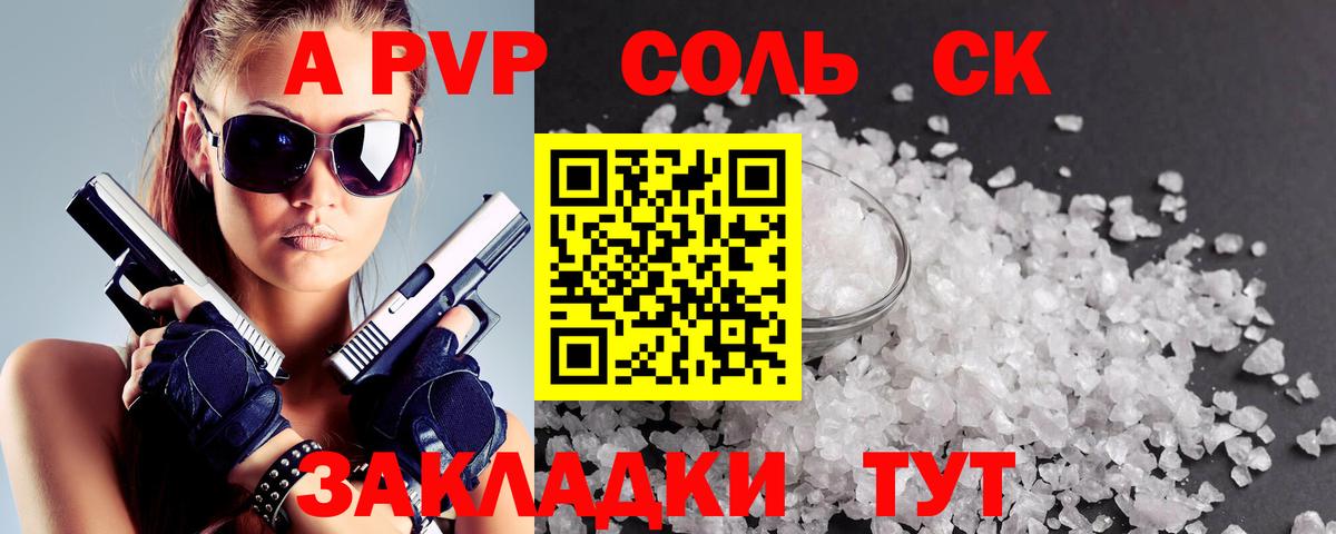 APVP кристаллы  Вход с VPN  Орехово-Зуево  Alpha-PVP  A PVP мука  APVP Соль 