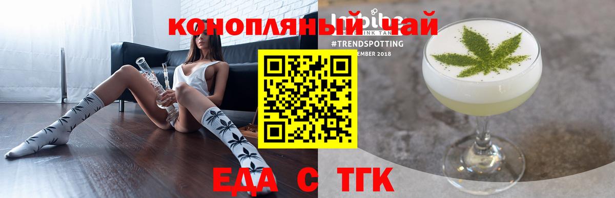 Печенье с ТГК марихуана  Вход с VPN  Орехово-Зуево 
