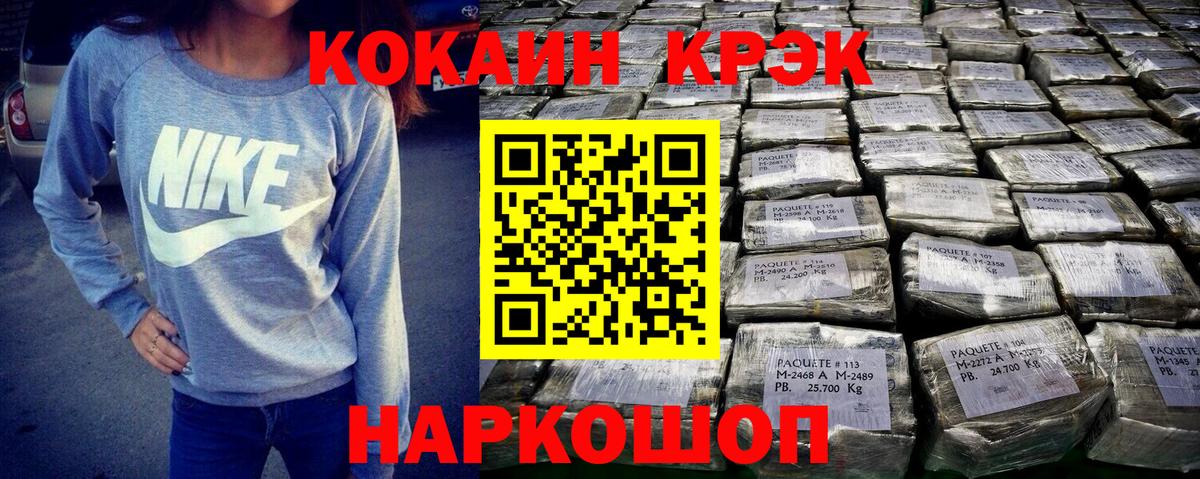 Cocaine Эквадор Орехово-Зуево