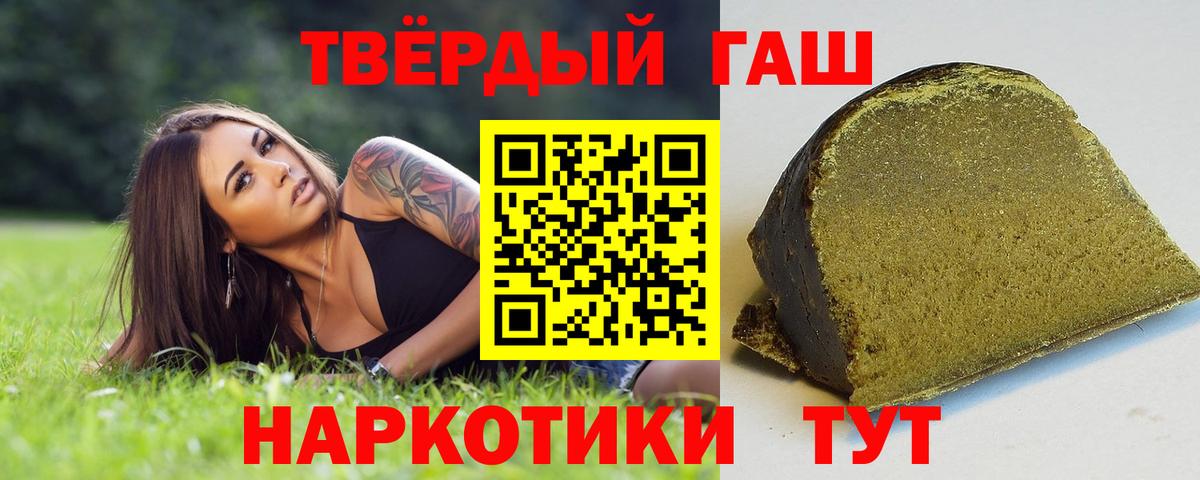 Гашиш VHQ  ГАШ гашик  Вход с VPN  ГАШ  Орехово-Зуево 