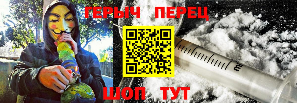 Героин  Вход с VPN  Орехово-Зуево  Героин афганец 