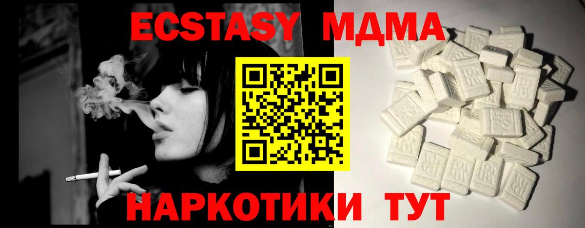 Орехово-Зуево  MDMA crystal  Вход с VPN 
