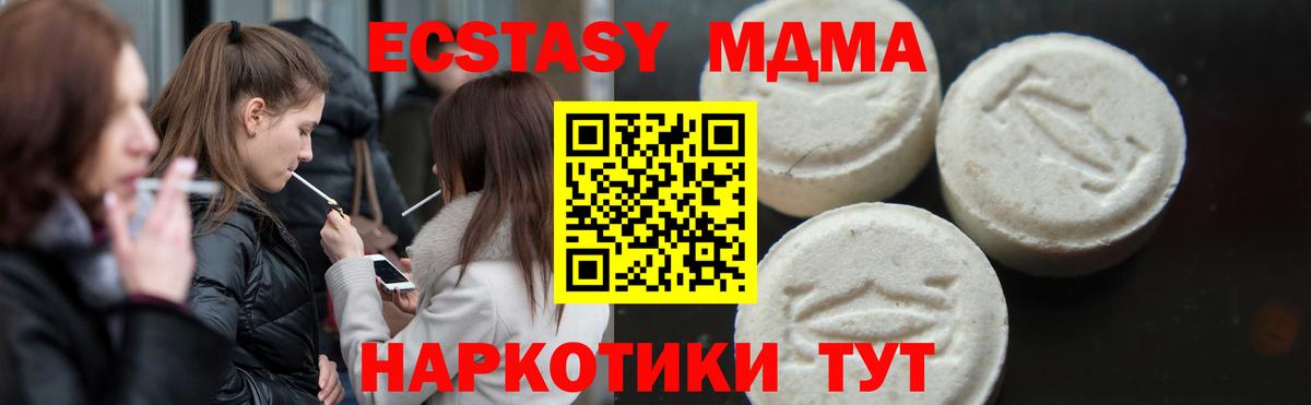 МДМА кристаллы Орехово-Зуево