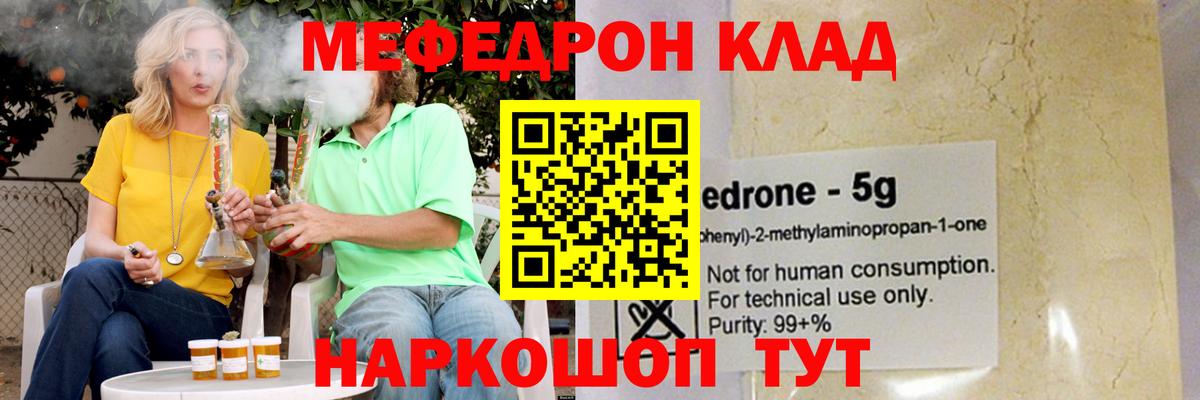 Мефедрон мука Орехово-Зуево