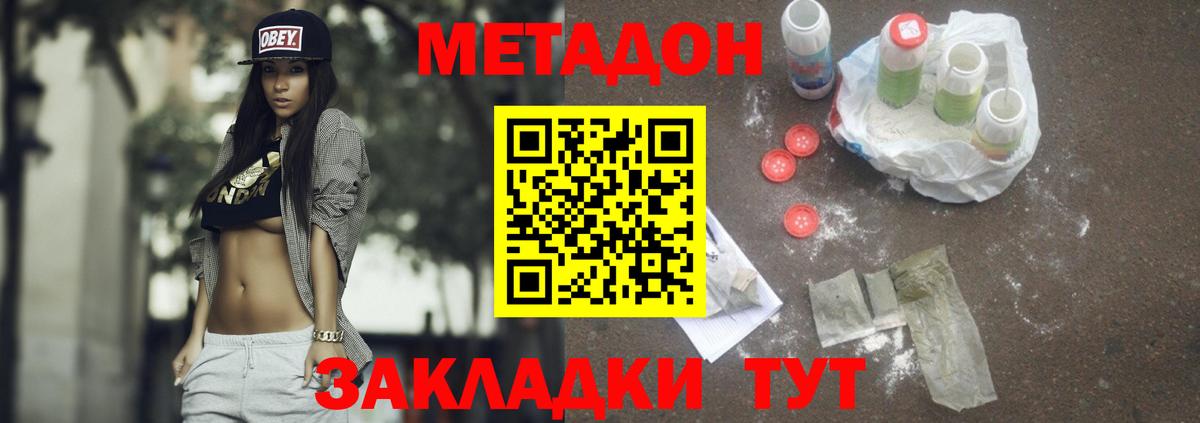 Орехово-Зуево  Метадон мёд  гидра ссылка  Метадон methadone  Вход с VPN 