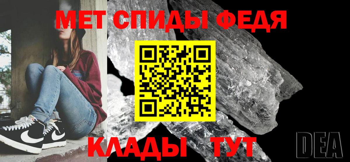 Первитин кристалл Орехово-Зуево