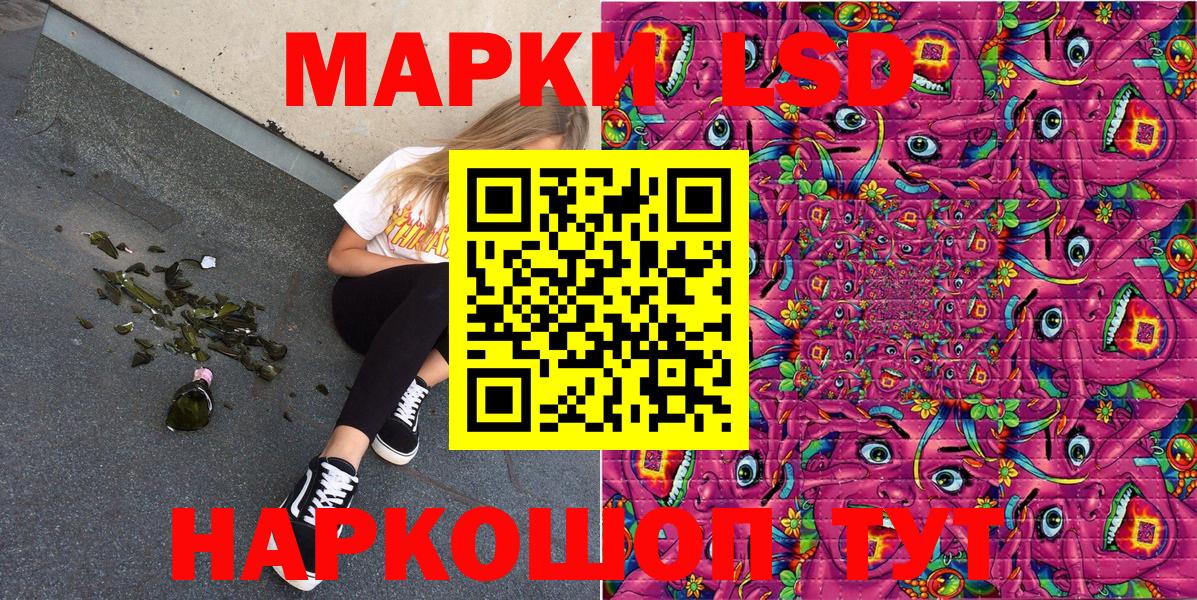 Марки NBOMe 1500мкг Орехово-Зуево