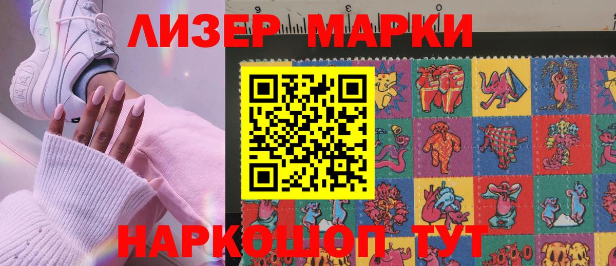 Марки 25I-NBOMe 1,5мг  как найти   Орехово-Зуево  Вход с VPN 