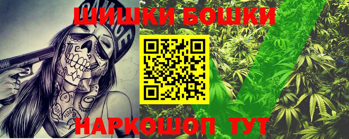 Конопля THC 21% Орехово-Зуево